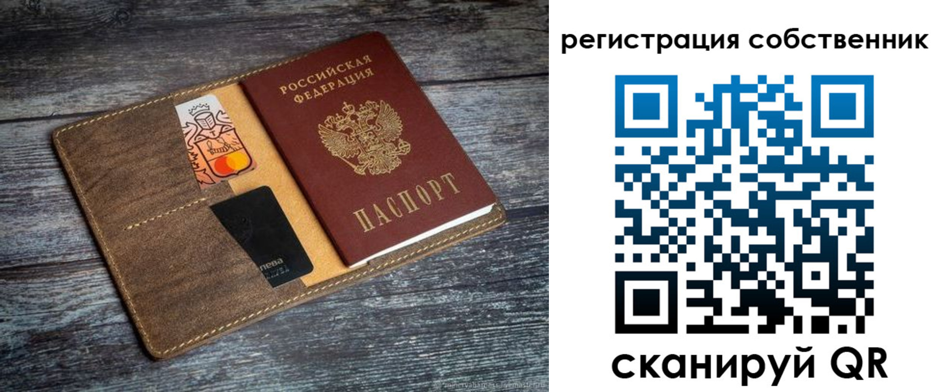 прописка регистрация в Аркадаке
