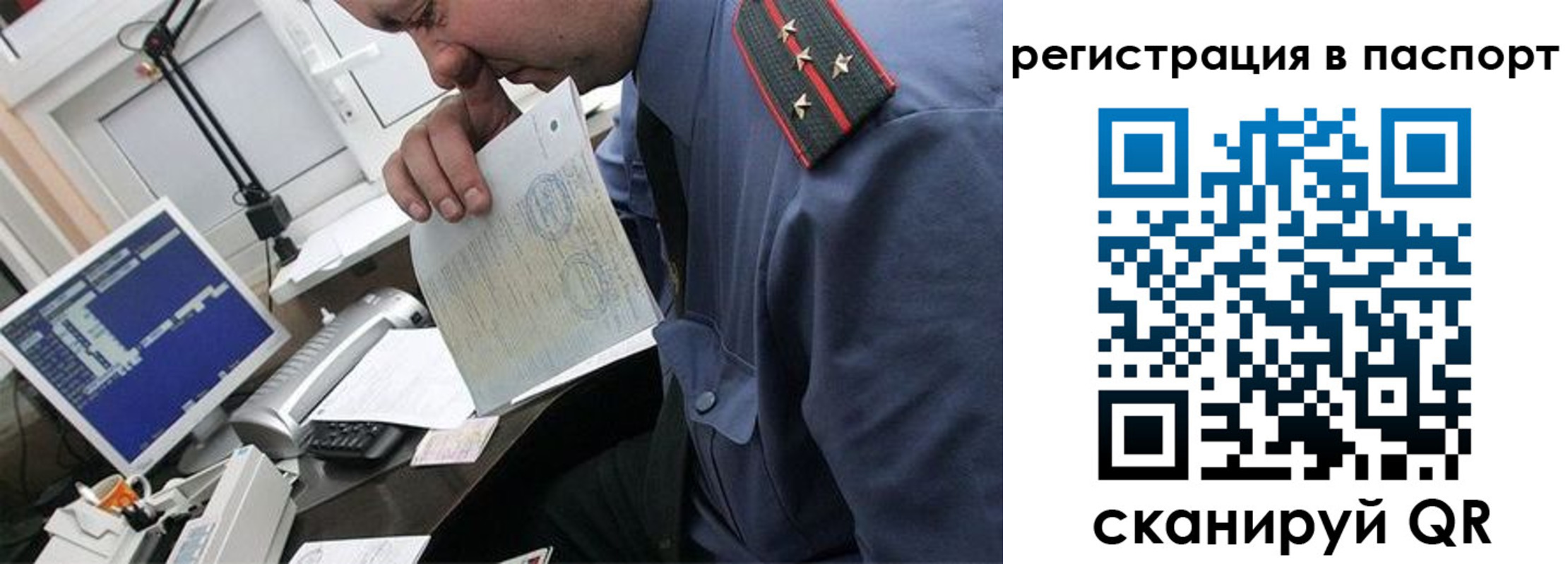 прописка от собственника в Аркадаке